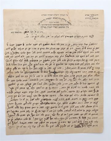 Letter by R. Chaim Eleazar Shapira, Munkacs 1923