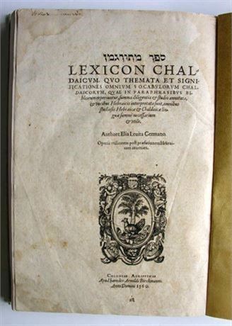 Meturgeman - Lexicon Chaldaicum, R. Elijah Ashkenazi, Isny - Colonge 1541-60